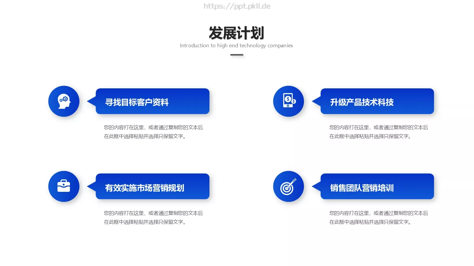 公司介绍PPT模板 第 28 页预览图