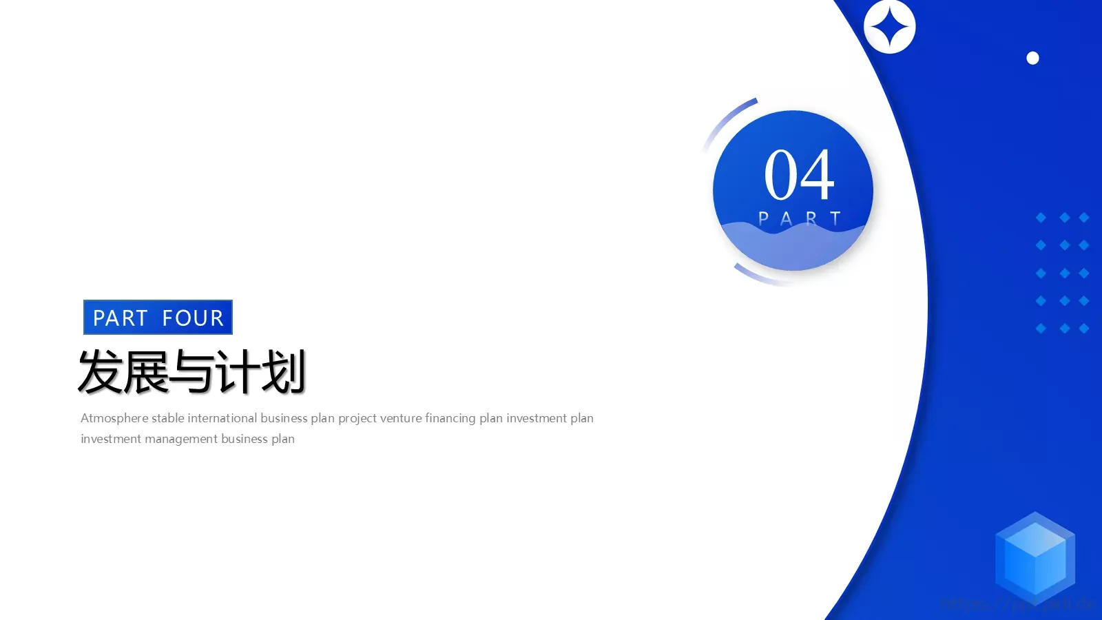 公司介绍PPT模板 第 26 页预览图
