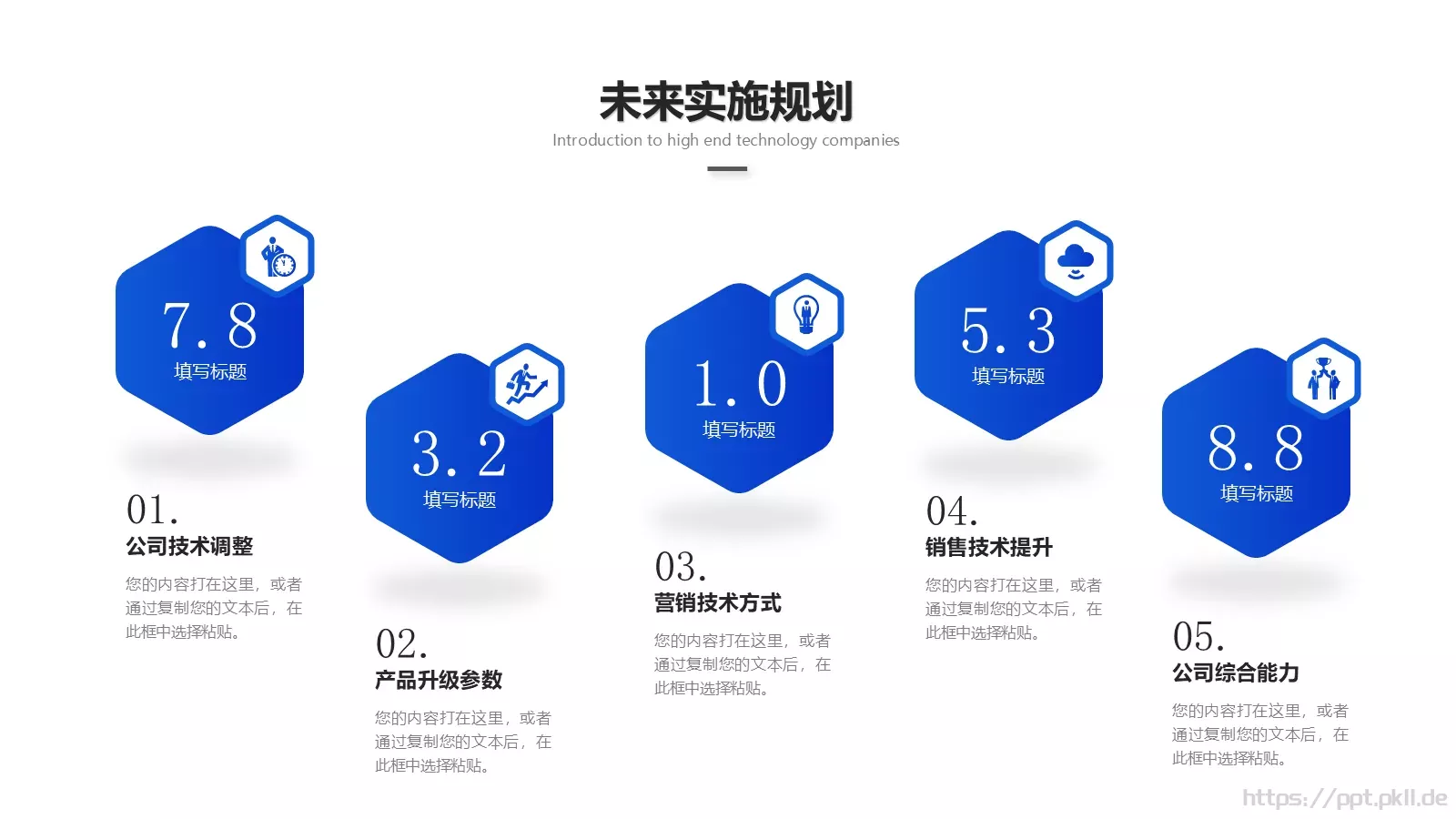 公司介绍PPT模板 第 29 页预览图