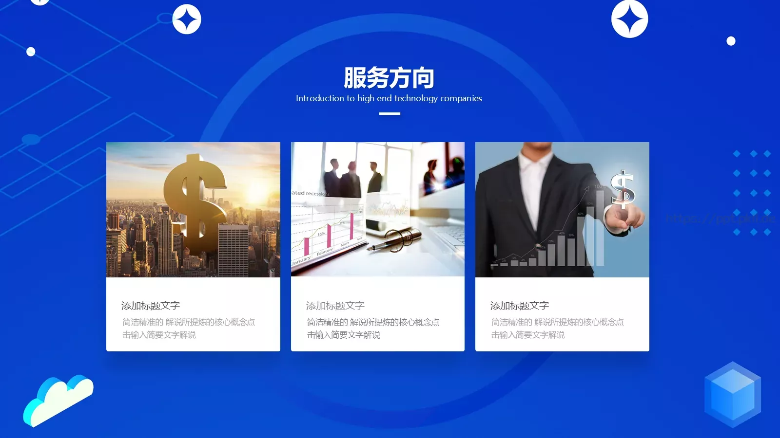 公司介绍PPT模板 第 33 页预览图