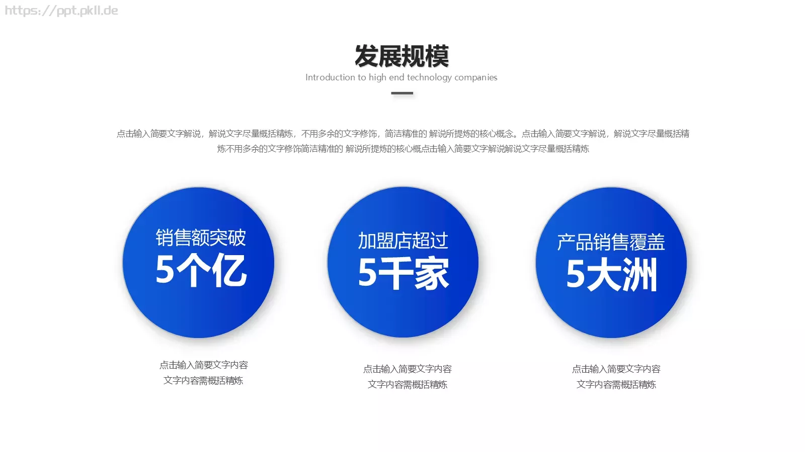 公司介绍PPT模板 第 35 页预览图