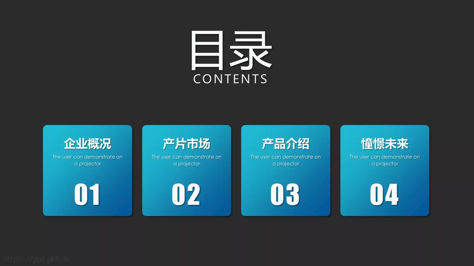 智慧生活产品发布PPT模板 第 2 页缩略图