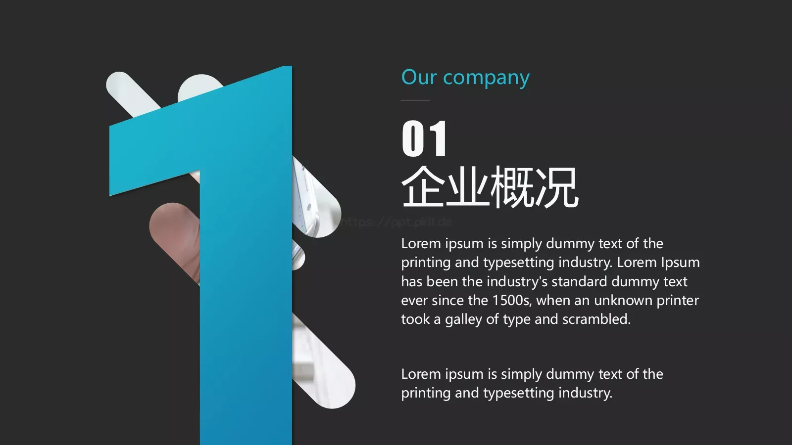 智慧生活产品发布PPT模板 第 3 页缩略图