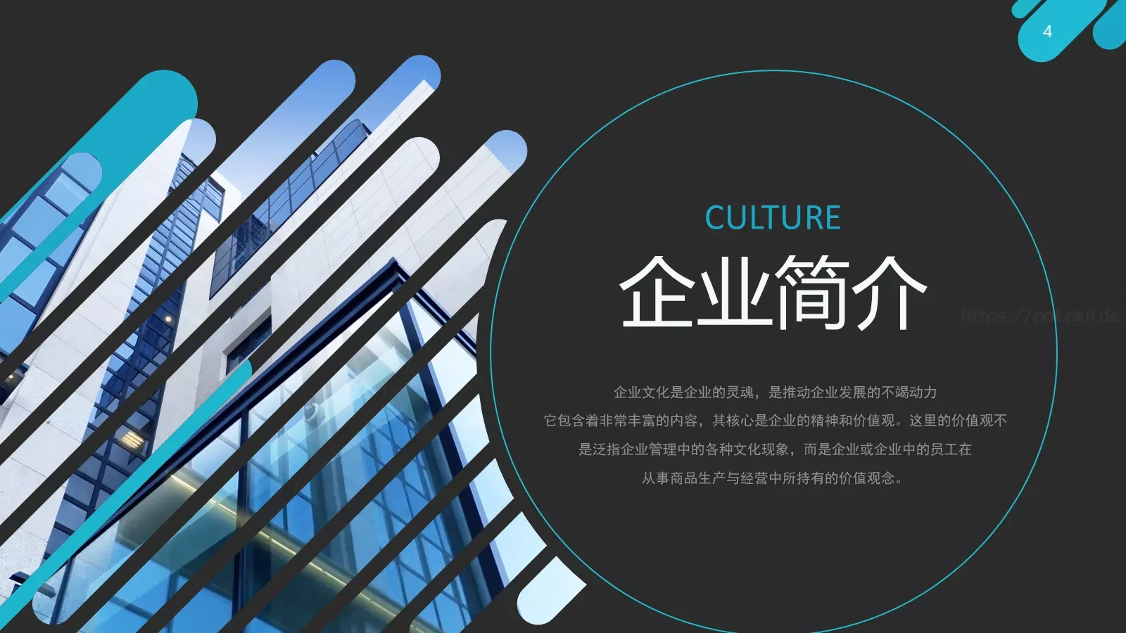 智慧生活产品发布PPT模板 第 4 页缩略图