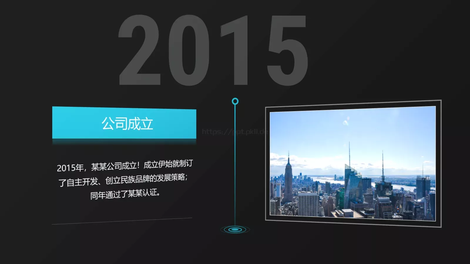 智慧生活产品发布PPT模板 第 5 页预览图