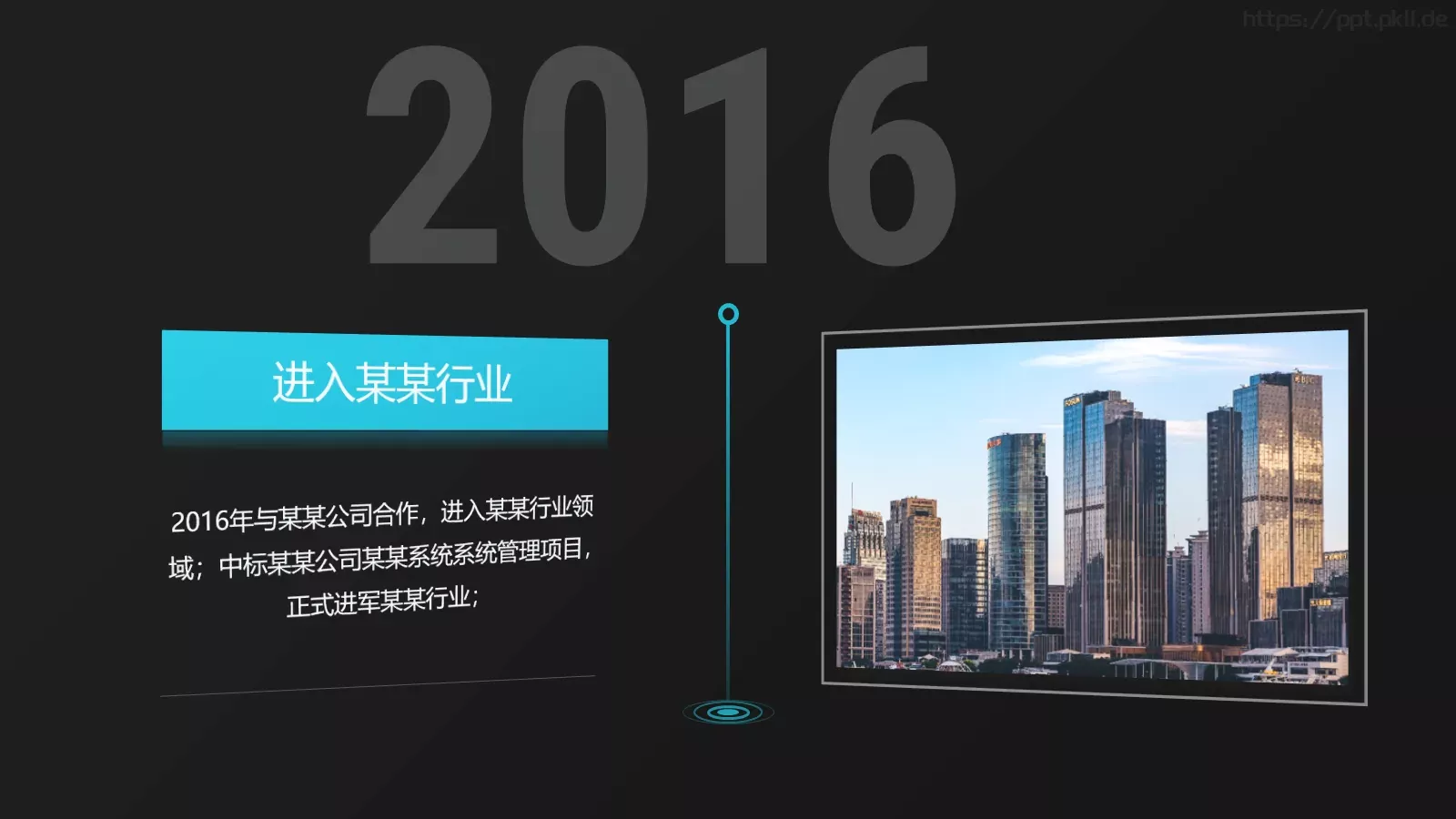 智慧生活产品发布PPT模板 第 6 页预览图