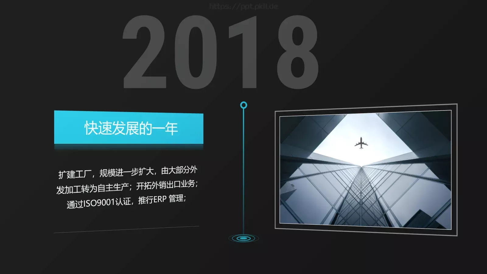 智慧生活产品发布PPT模板 第 8 页预览图