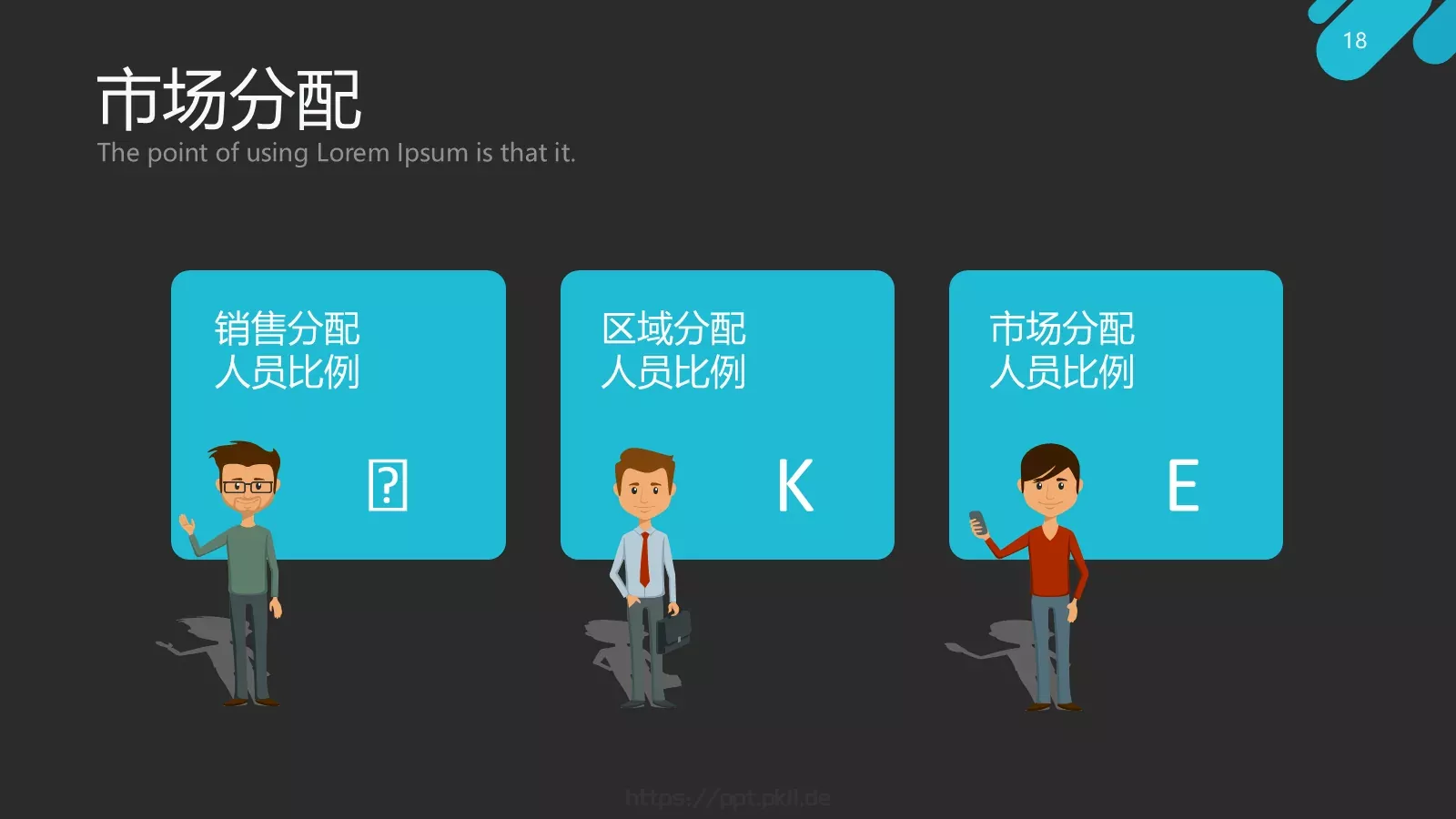 智慧生活产品发布PPT模板 第 18 页预览图