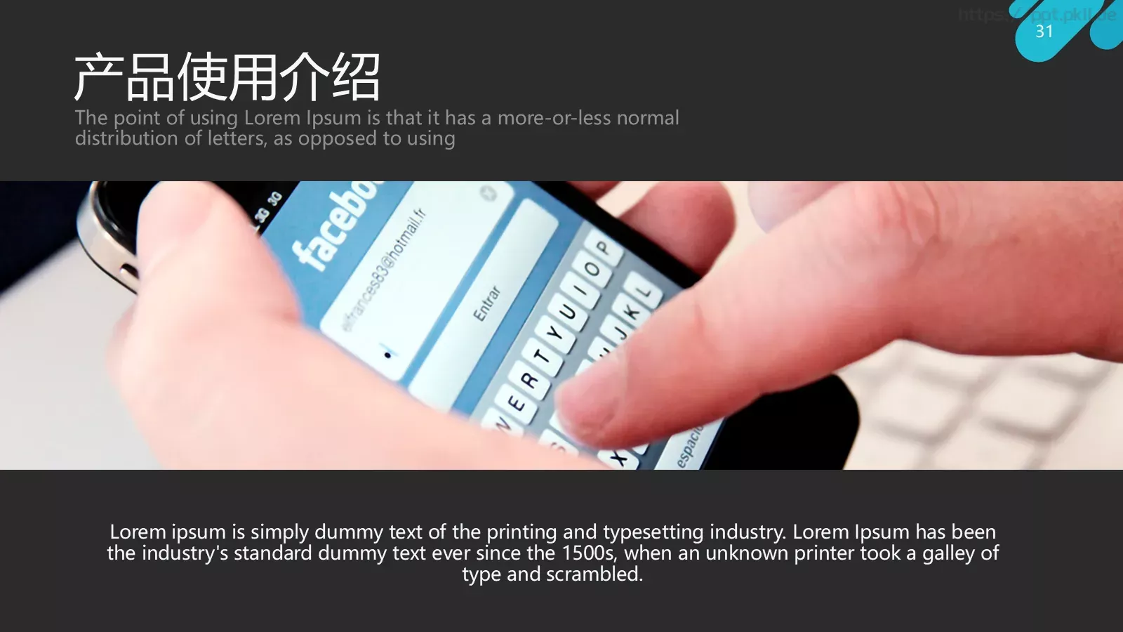 智慧生活产品发布PPT模板 第 31 页预览图