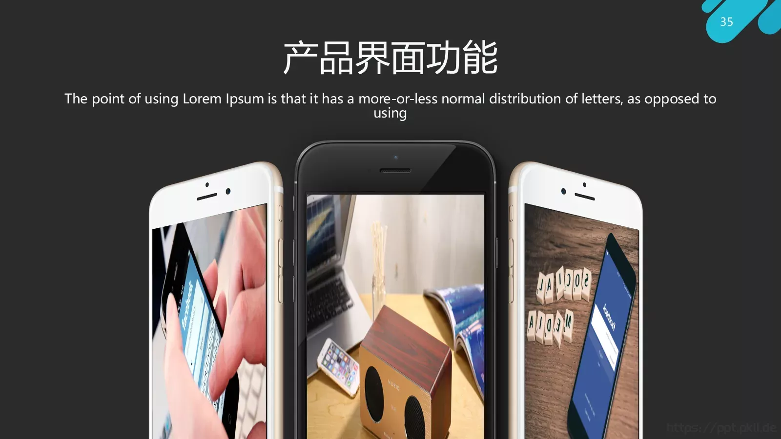 智慧生活产品发布PPT模板 第 35 页预览图