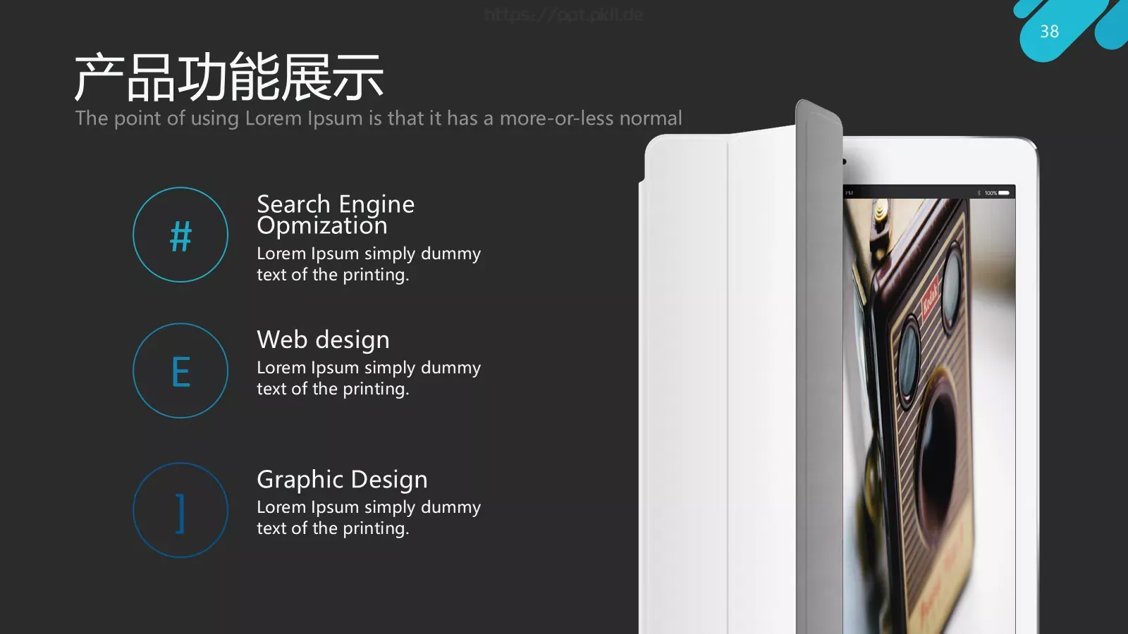 智慧生活产品发布PPT模板 第 38 页预览图