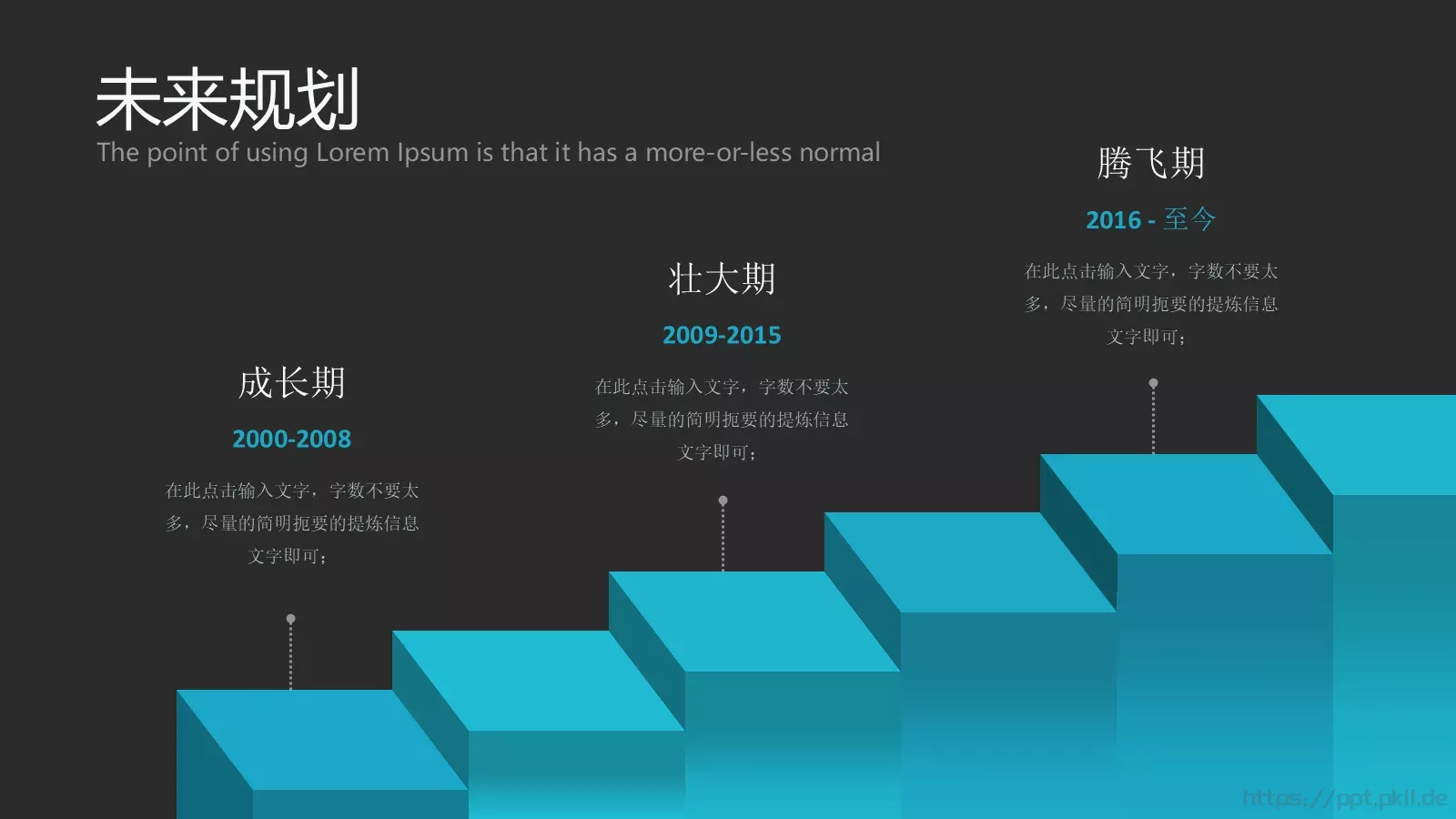 智慧生活产品发布PPT模板 第 47 页预览图