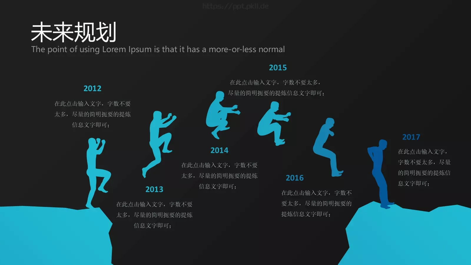 智慧生活产品发布PPT模板 第 46 页预览图