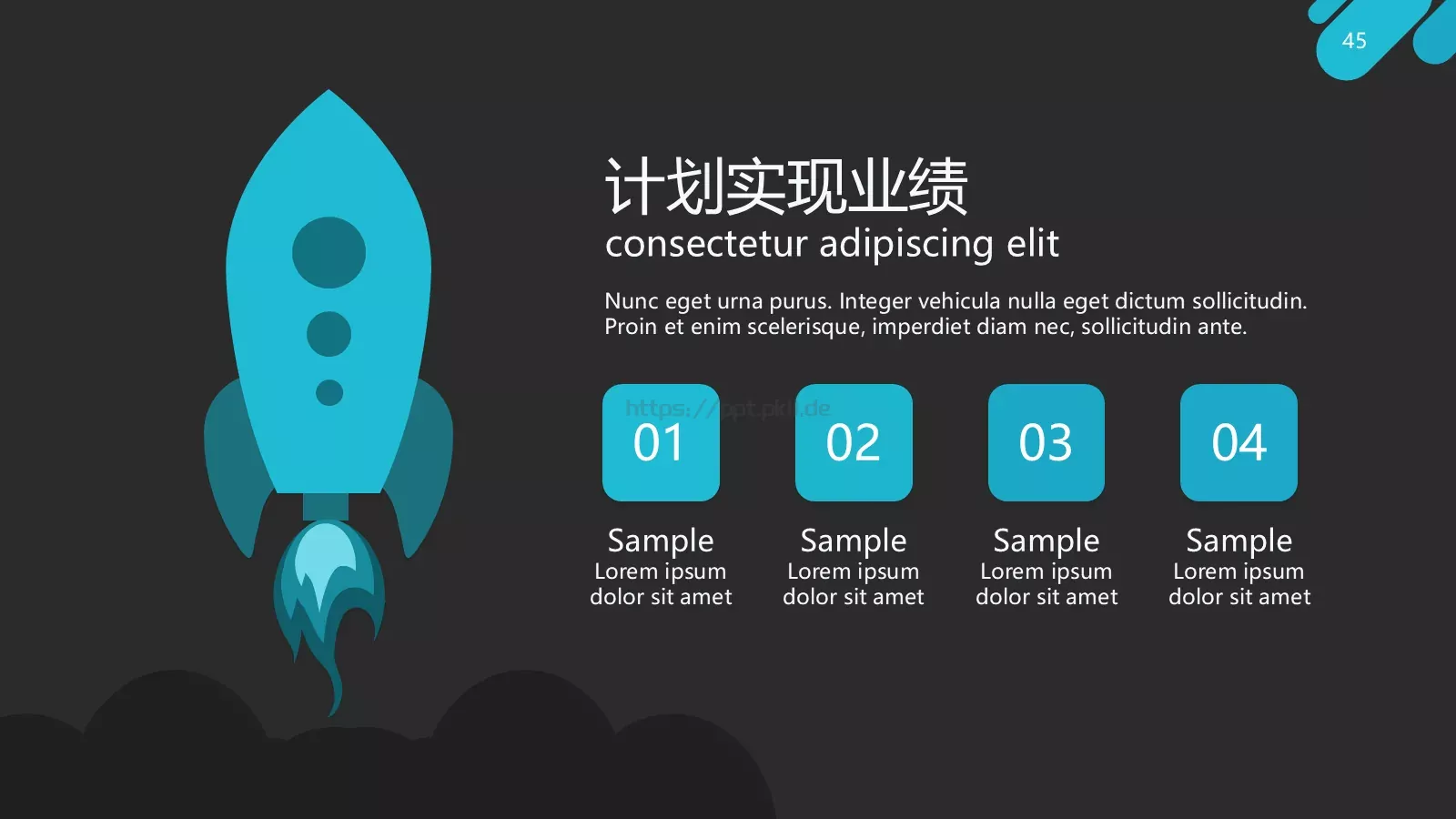 智慧生活产品发布PPT模板 第 45 页预览图