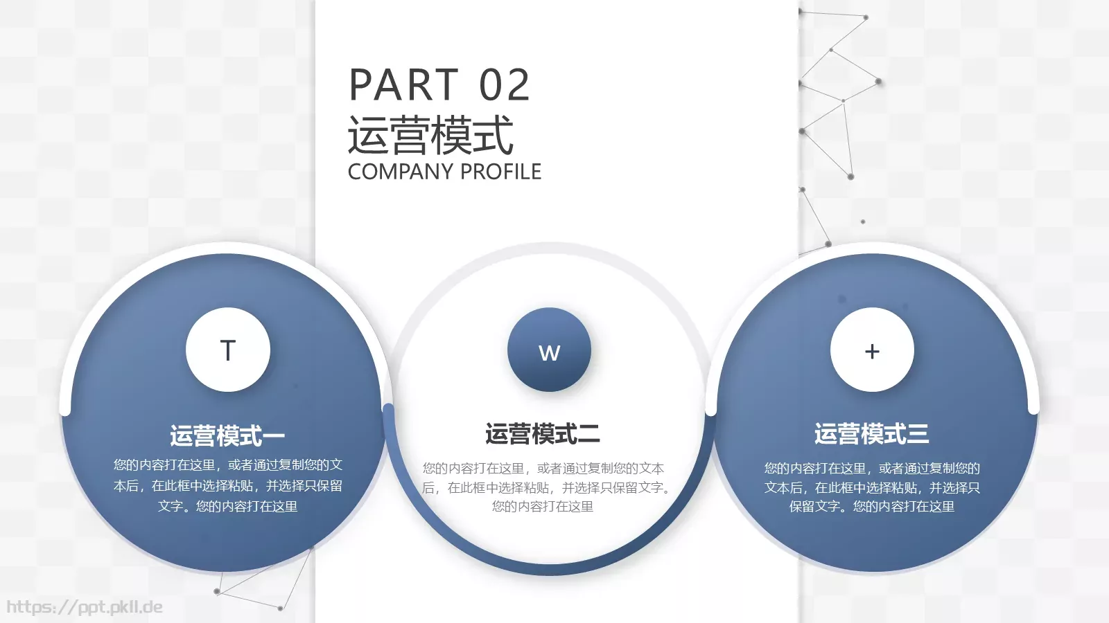 公司简介与产品介绍PPT模板 第 21 页预览图
