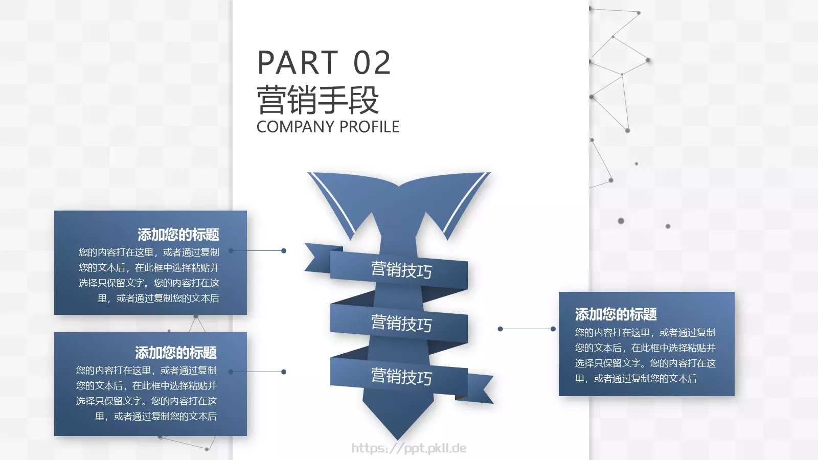 公司简介与产品介绍PPT模板 第 25 页预览图