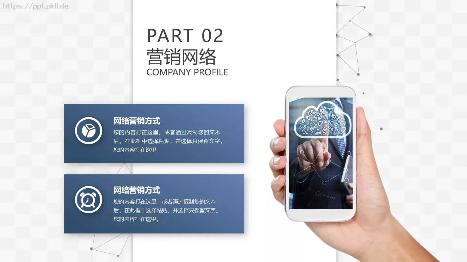 公司简介与产品介绍PPT模板 第 27 页预览图