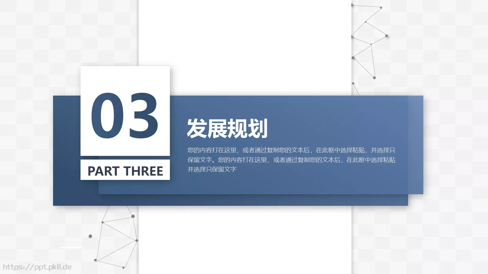 公司简介与产品介绍PPT模板 第 32 页预览图
