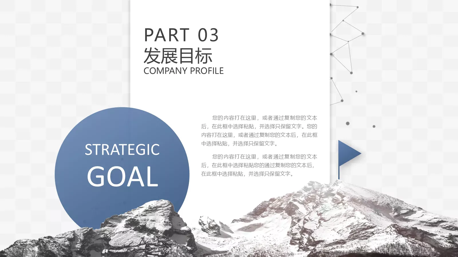 公司简介与产品介绍PPT模板 第 33 页预览图