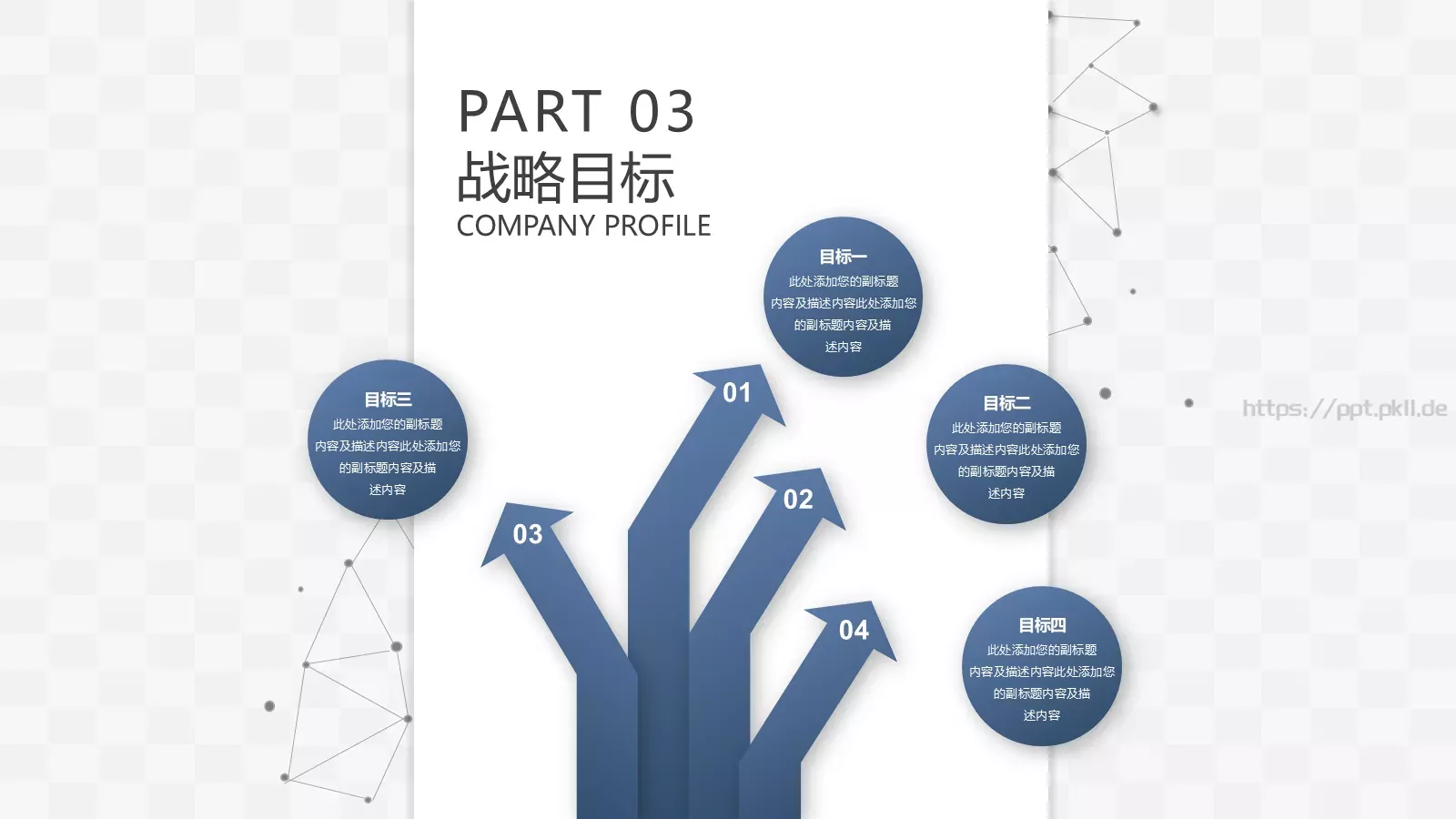 公司简介与产品介绍PPT模板 第 36 页预览图