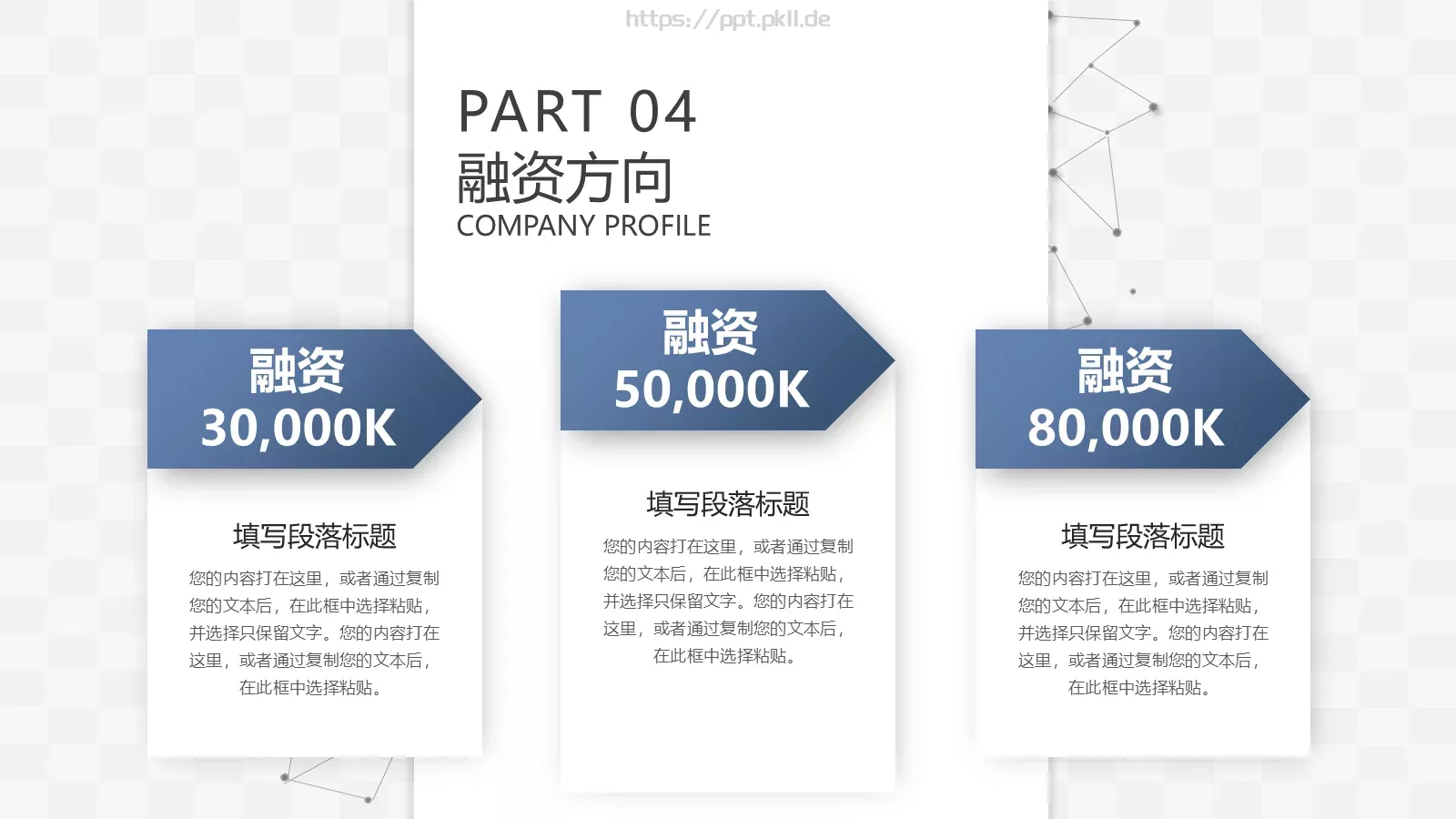公司简介与产品介绍PPT模板 第 40 页预览图