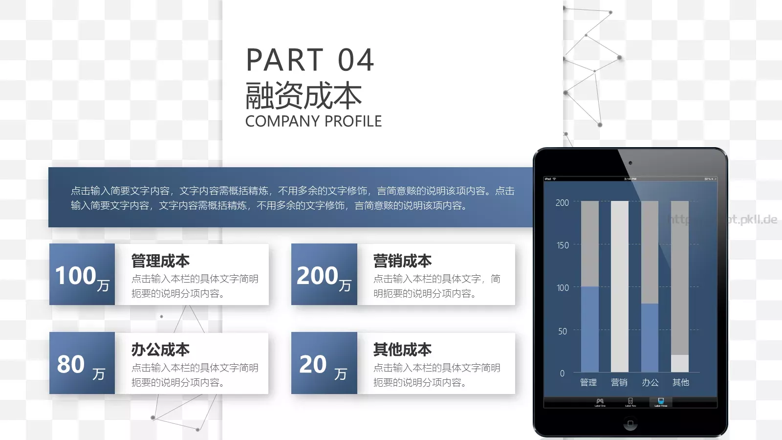 公司简介与产品介绍PPT模板 第 42 页预览图