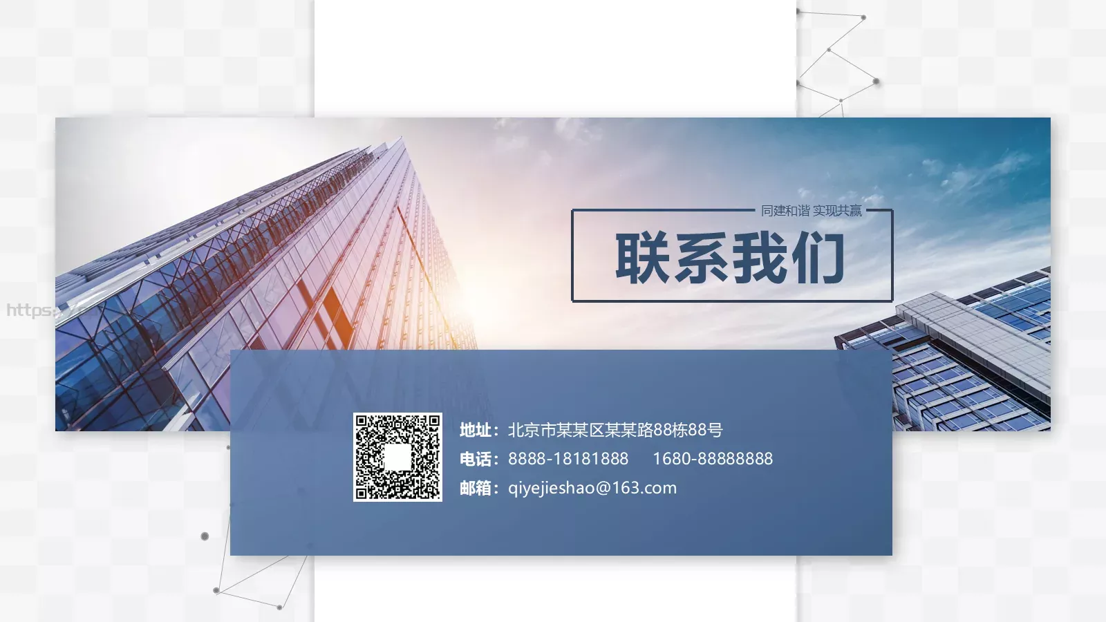 公司简介与产品介绍PPT模板 第 46 页预览图