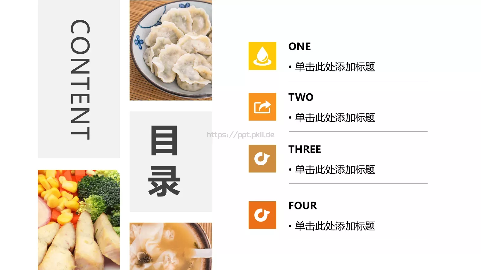 餐饮美食介绍PPT模板 第 2 页缩略图