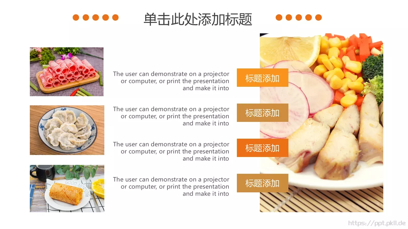 餐饮美食介绍PPT模板 第 5 页预览图