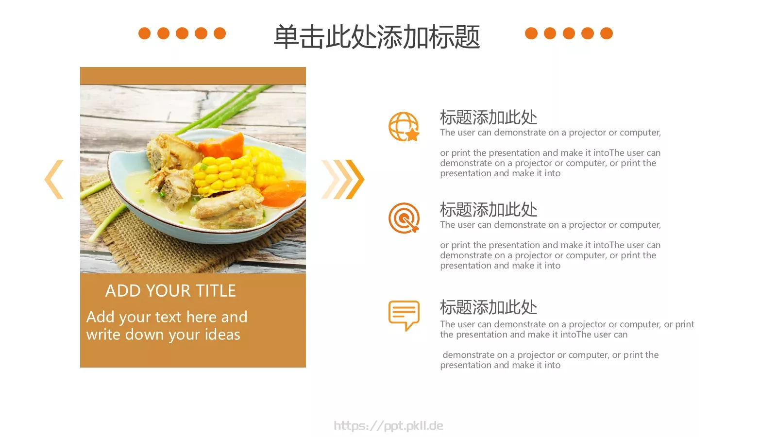 餐饮美食介绍PPT模板 第 7 页预览图