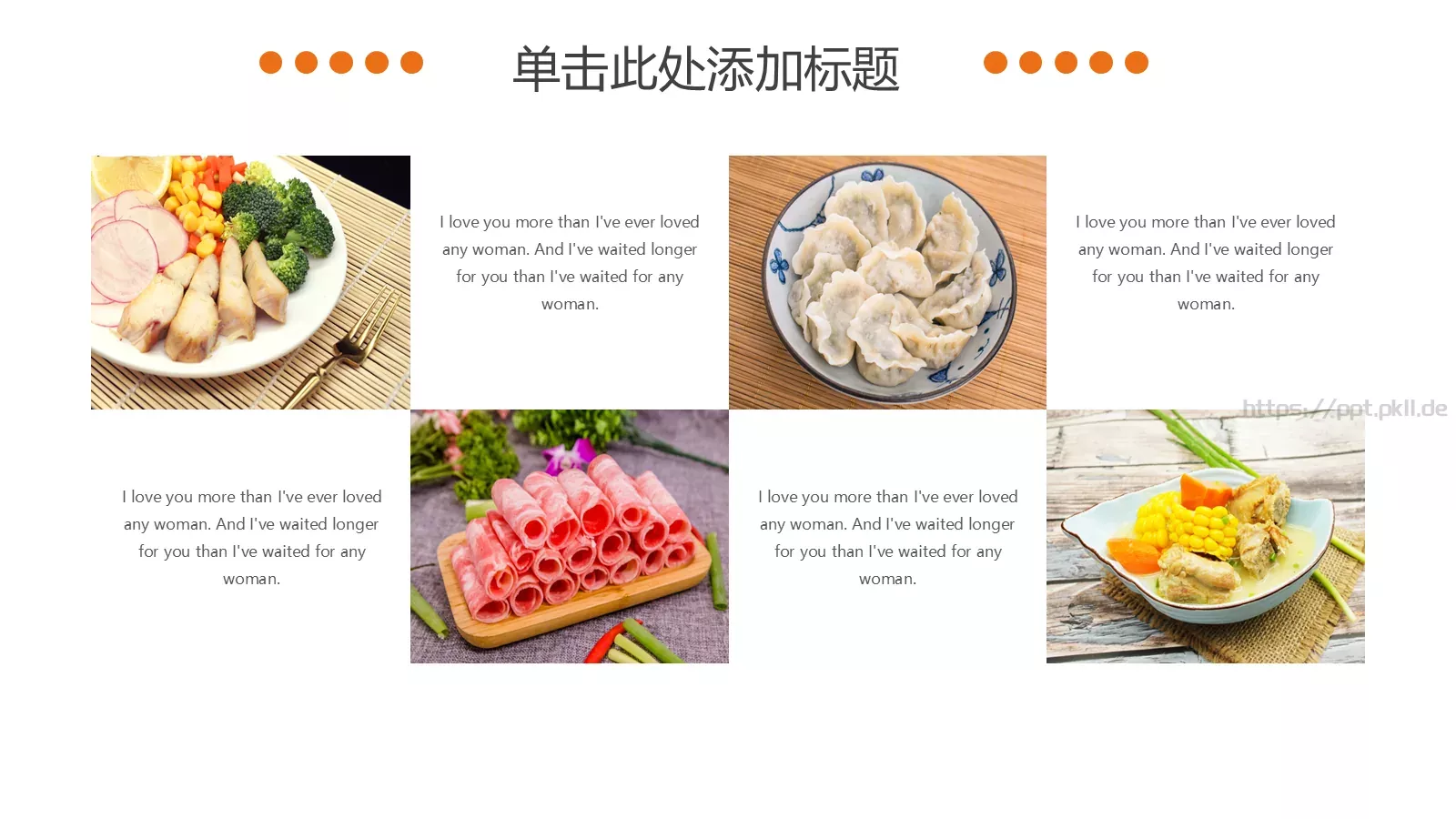 餐饮美食介绍PPT模板 第 9 页预览图