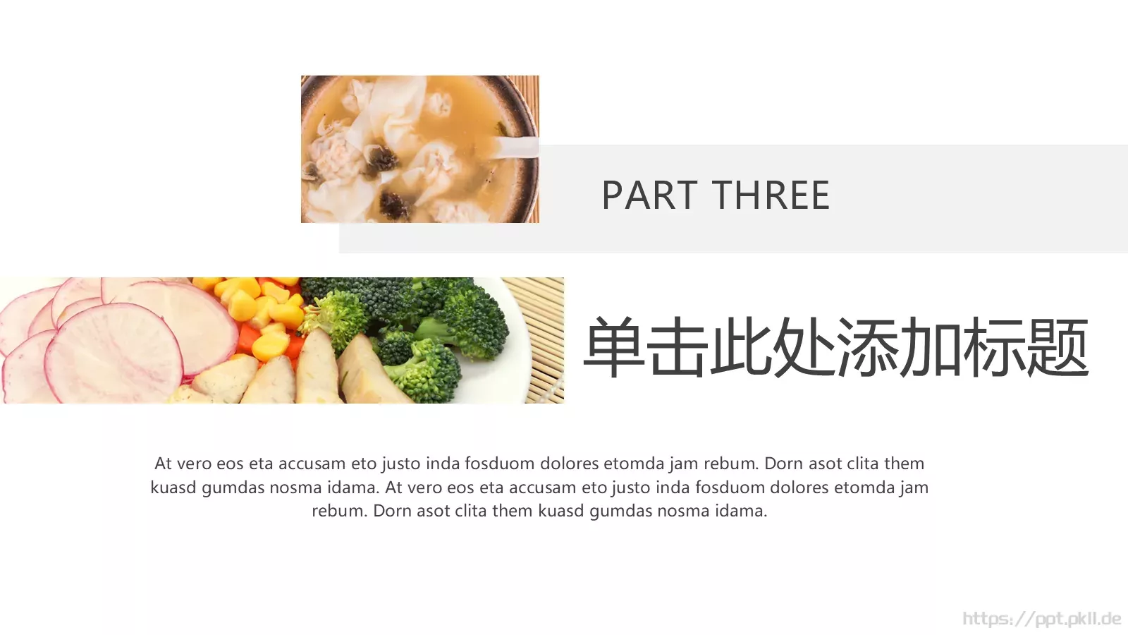 餐饮美食介绍PPT模板 第 8 页预览图