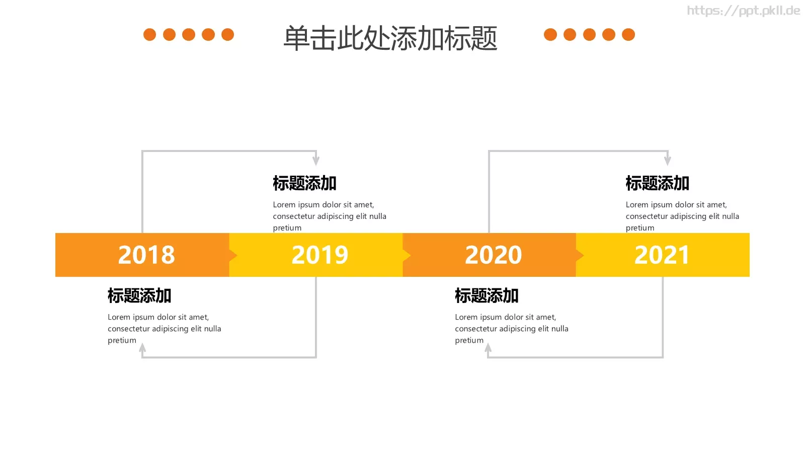 餐饮美食介绍PPT模板 第 15 页预览图
