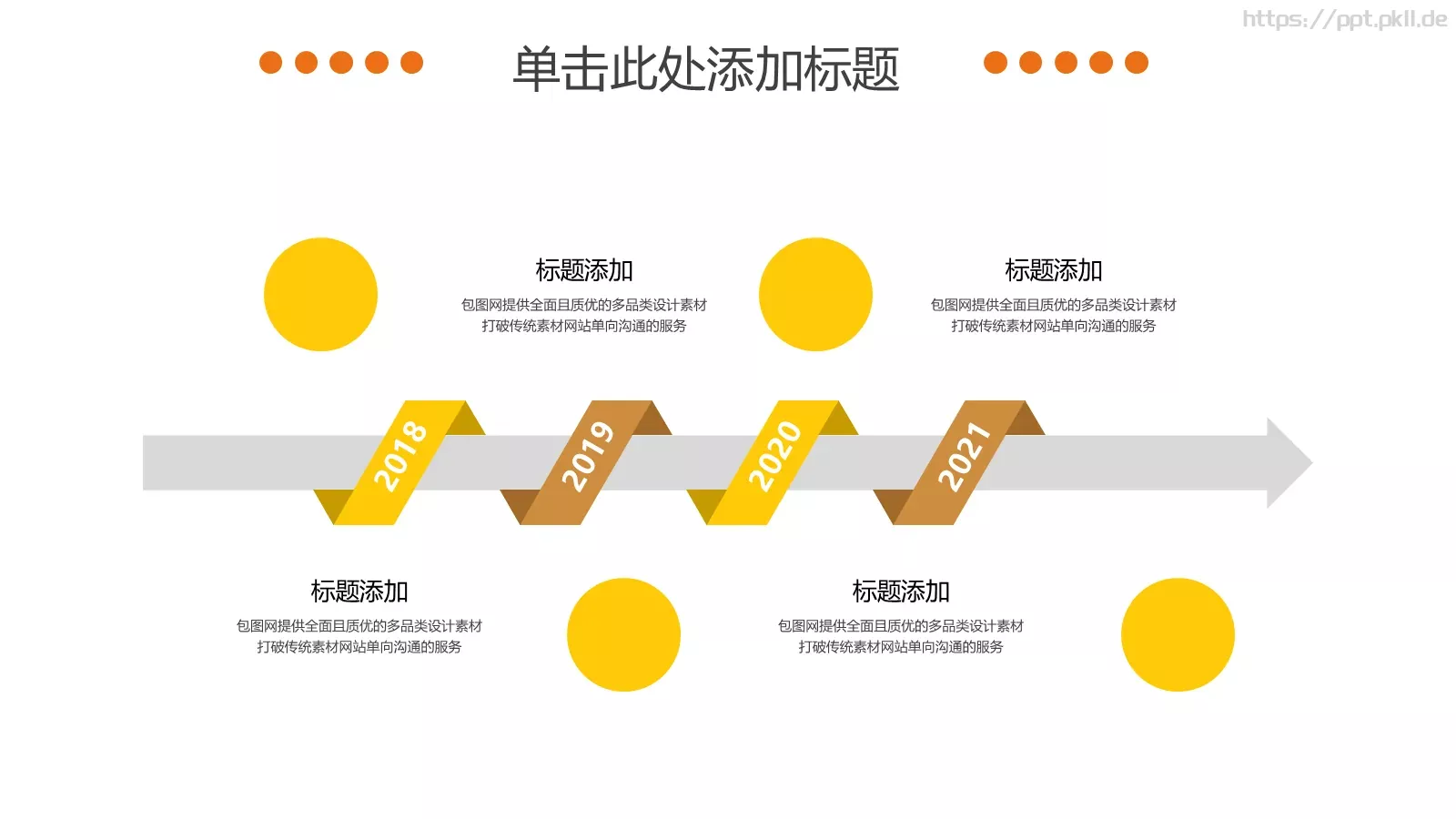 餐饮美食介绍PPT模板 第 17 页预览图