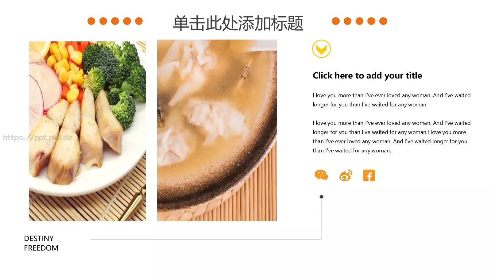 餐饮美食介绍PPT模板 第 18 页预览图