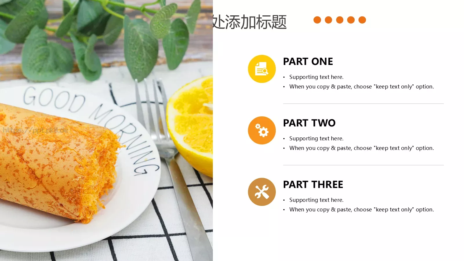 餐饮美食介绍PPT模板 第 20 页预览图