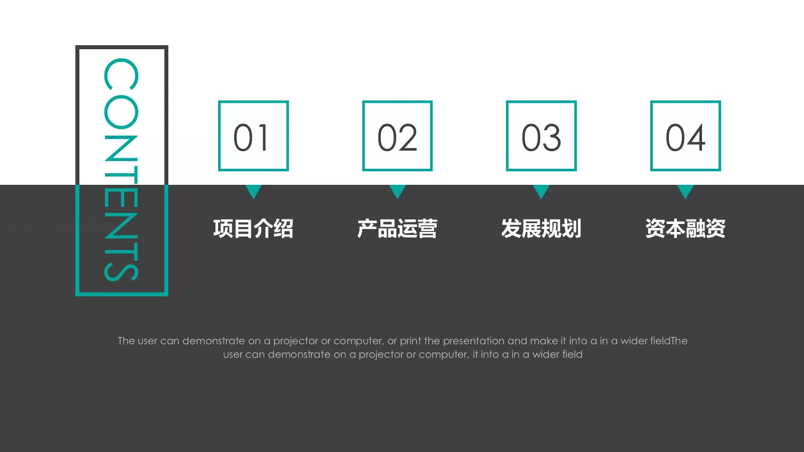 产品介绍PPT模板 第 2 页缩略图