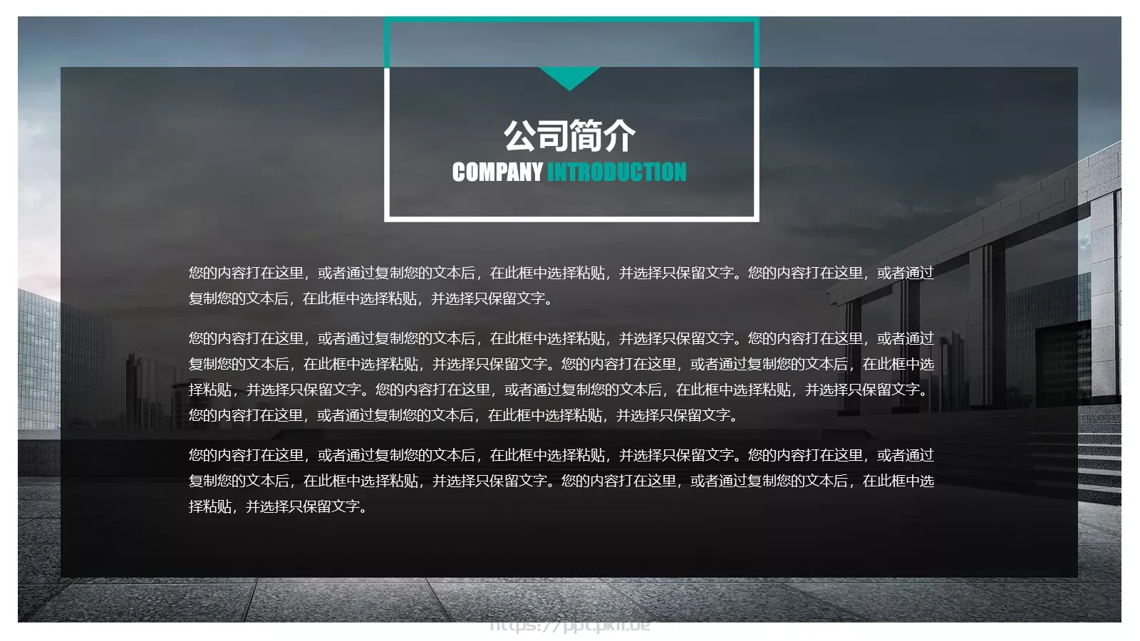 产品介绍PPT模板 第 4 页缩略图
