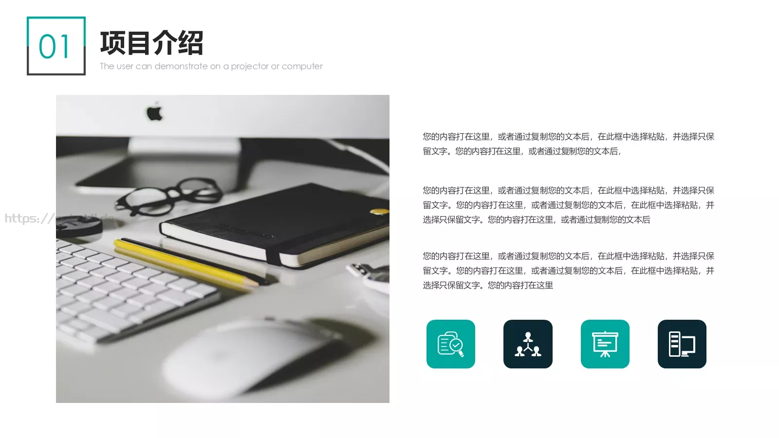 产品介绍PPT模板 第 11 页预览图