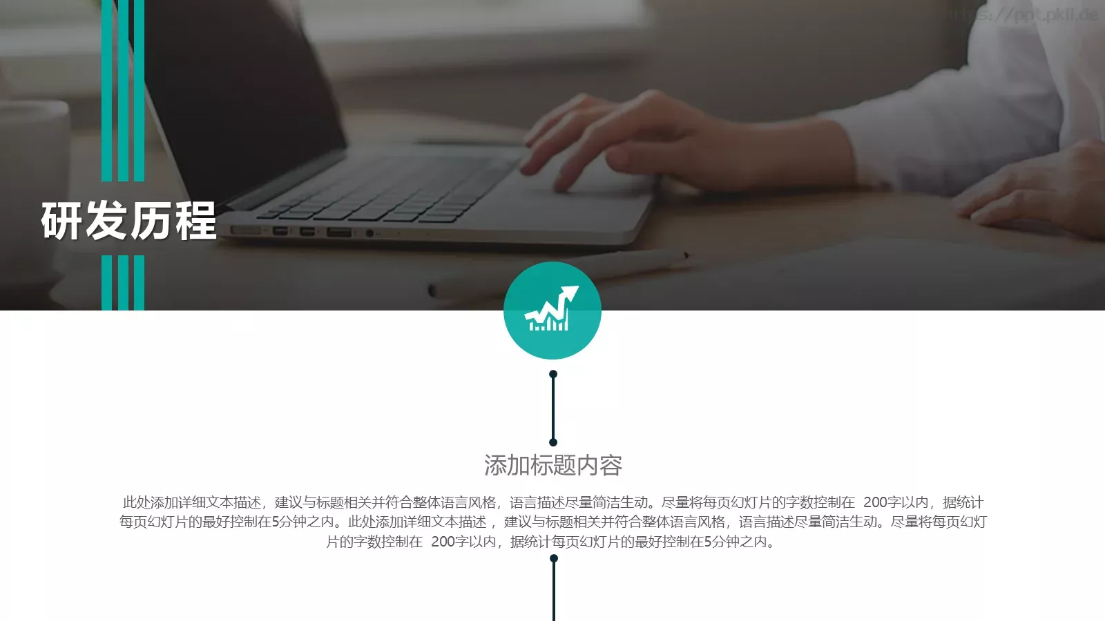 产品介绍PPT模板 第 15 页预览图