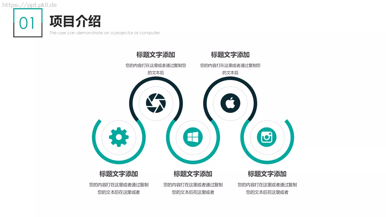 产品介绍PPT模板 第 14 页预览图