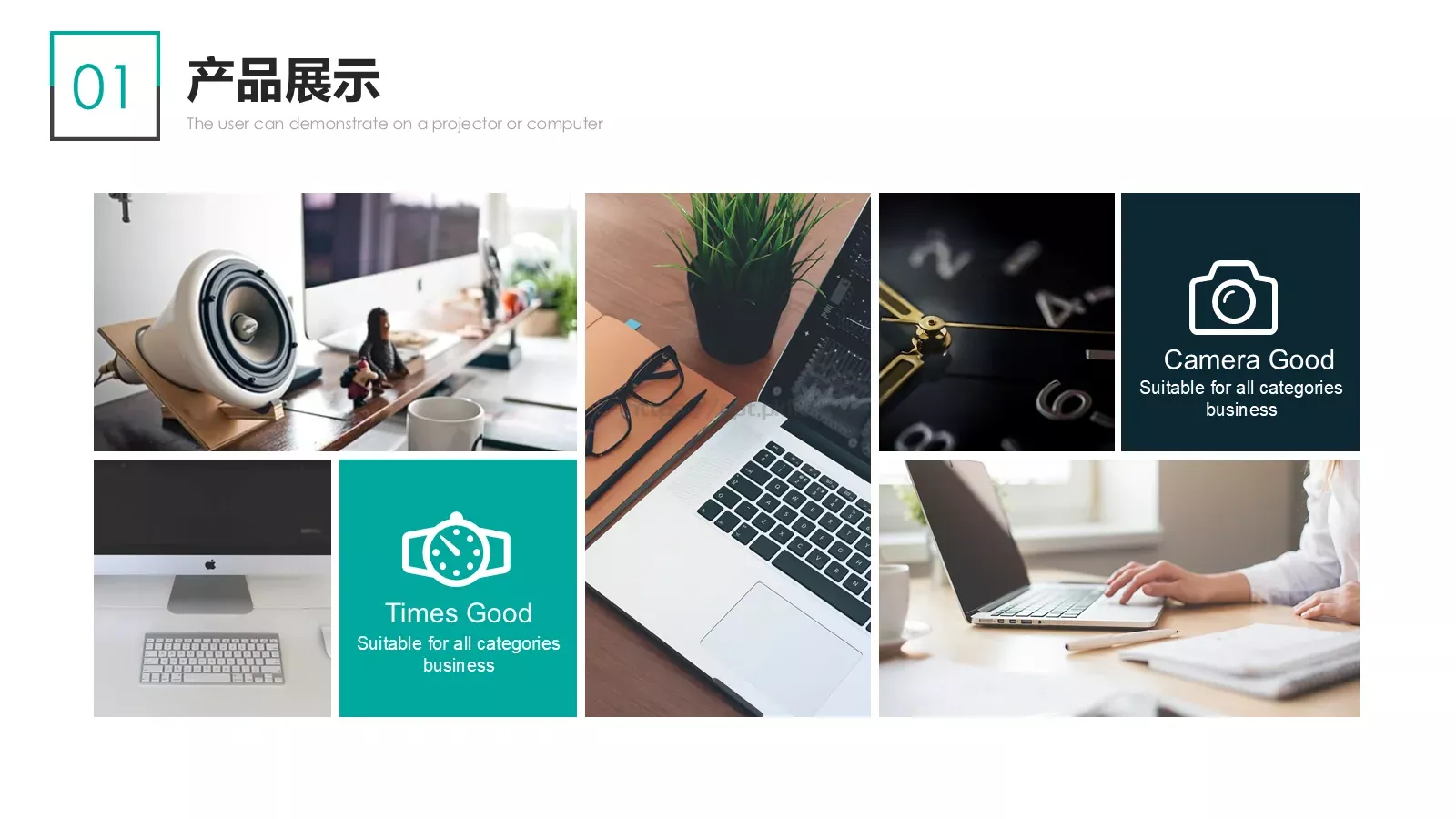 产品介绍PPT模板 第 18 页预览图