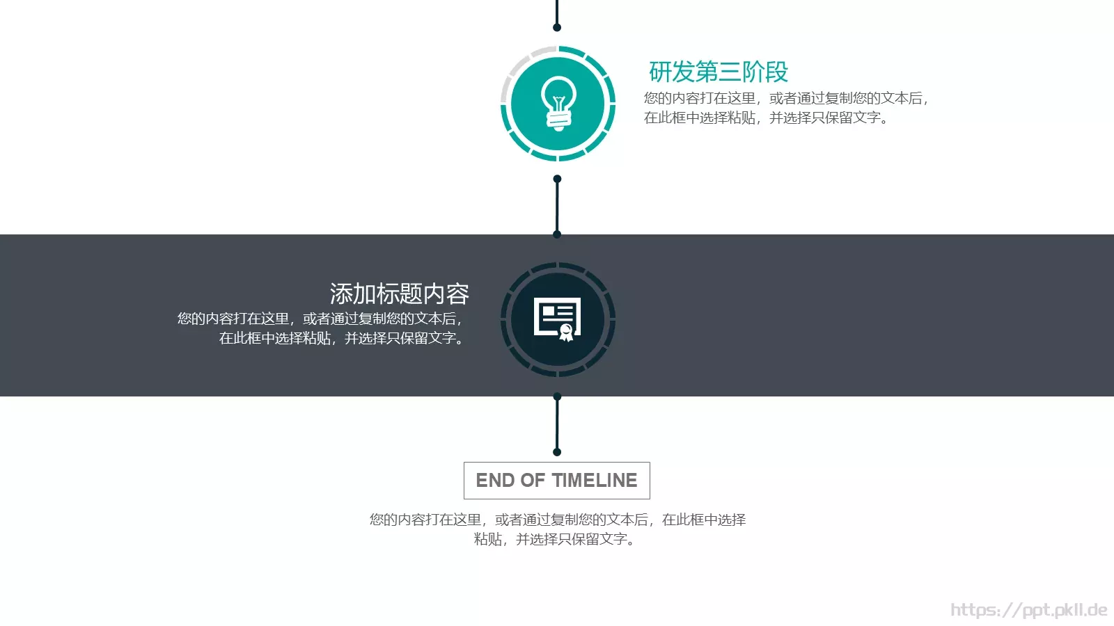 产品介绍PPT模板 第 17 页预览图