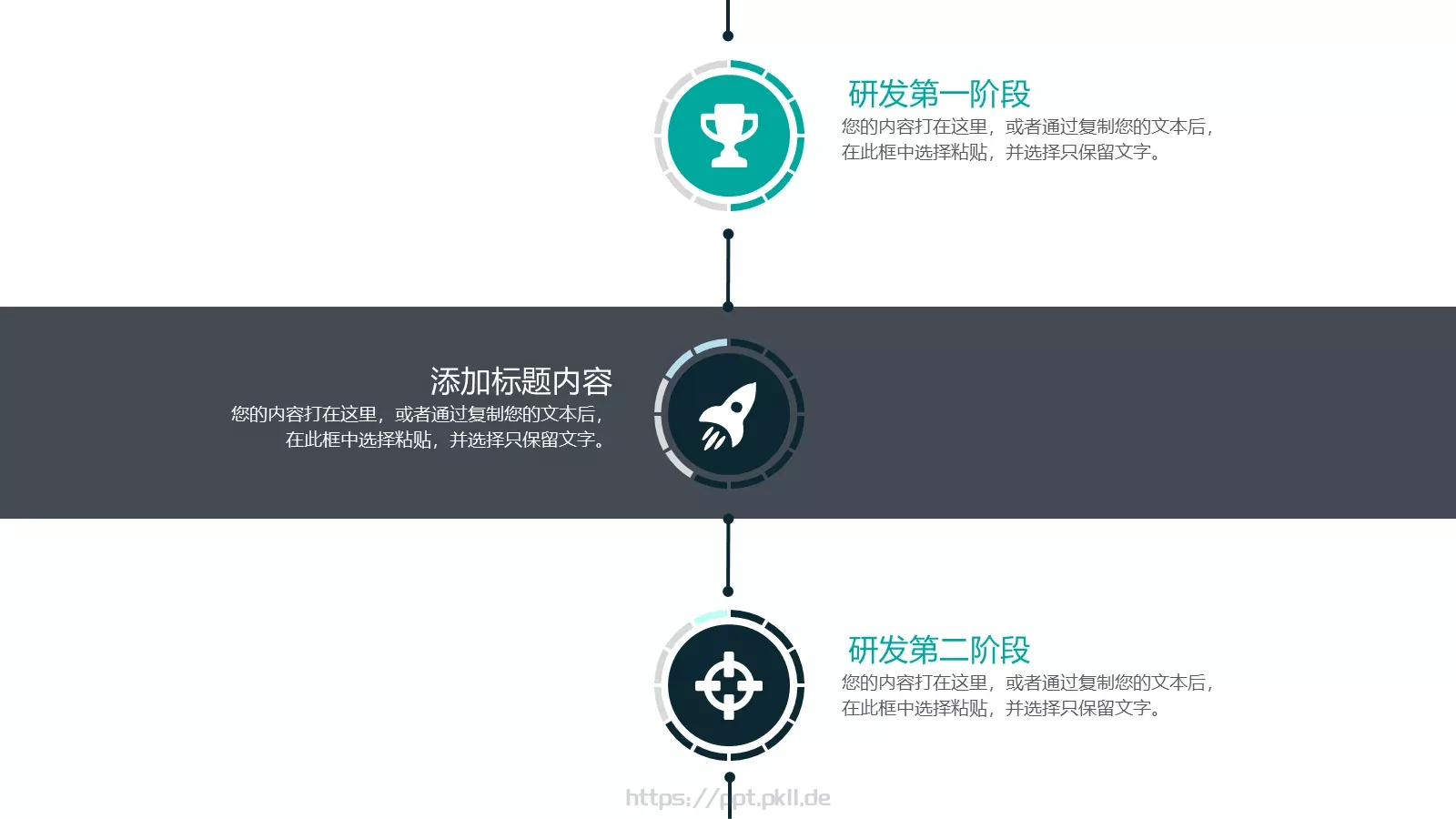 产品介绍PPT模板 第 16 页预览图