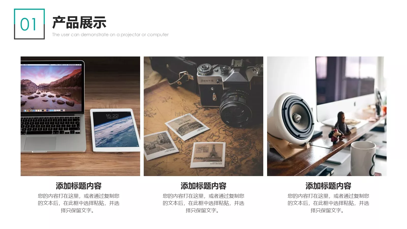 产品介绍PPT模板 第 19 页预览图