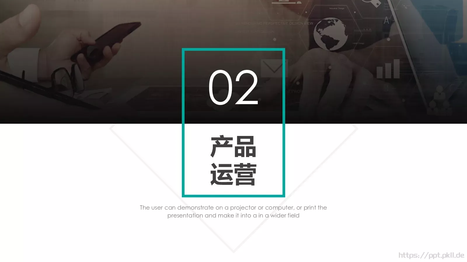 产品介绍PPT模板 第 21 页预览图