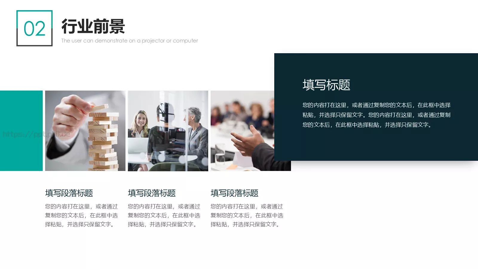 产品介绍PPT模板 第 22 页预览图