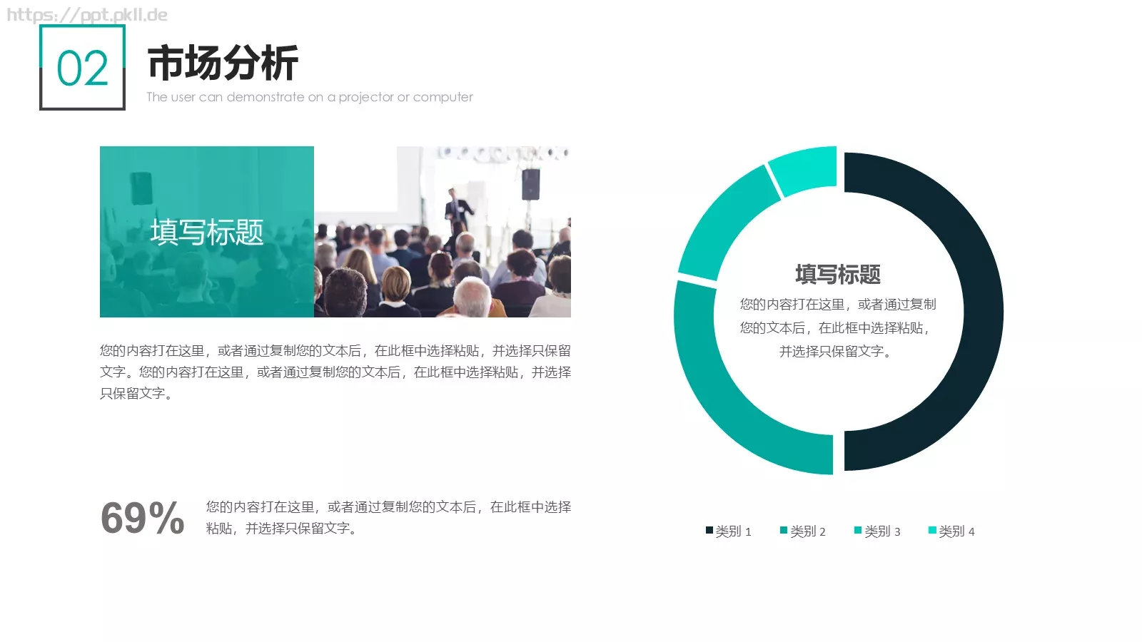 产品介绍PPT模板 第 23 页预览图