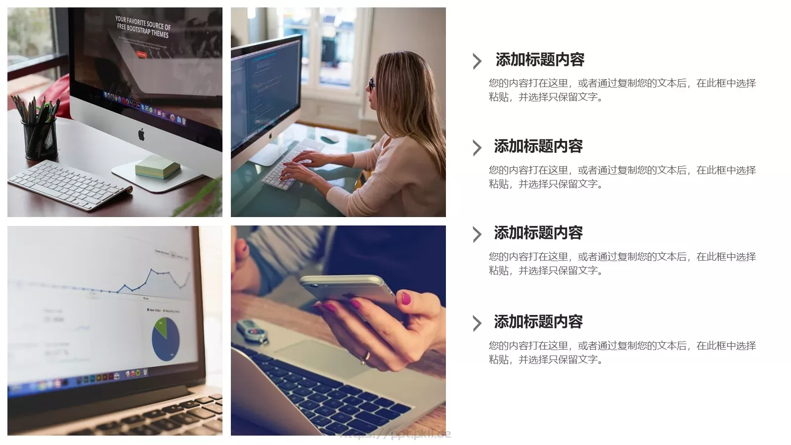 产品介绍PPT模板 第 20 页预览图