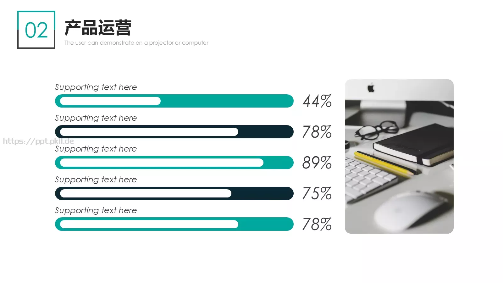 产品介绍PPT模板 第 29 页预览图